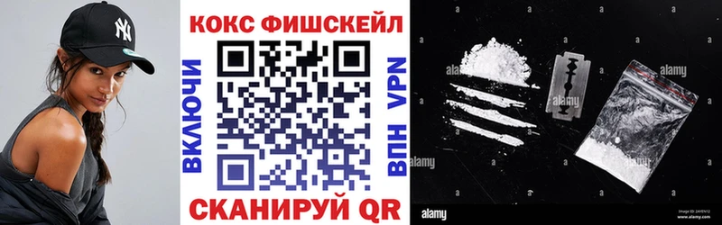 Купить закладки  Сорочинск  КОКАИН Fish Scale 