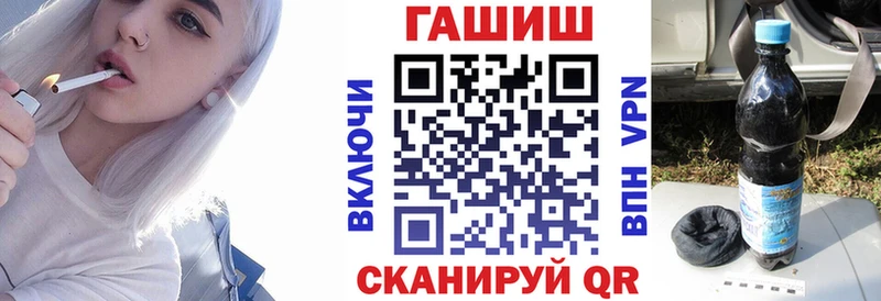 ГАШ хэш  Купить где  Сорочинск 