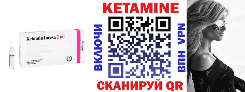 Купить где  Сорочинск  Кетамин VHQ 