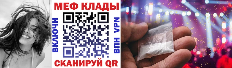 Меф мука Сорочинск