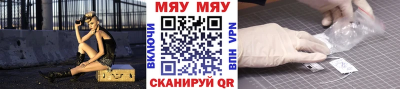 Мефедрон кристаллы  Купить  Сорочинск 